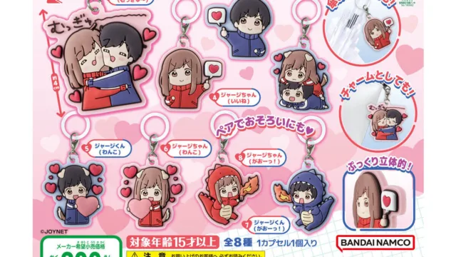 ジャージカップル ぷっくりめじるしアクセサリー 全8種