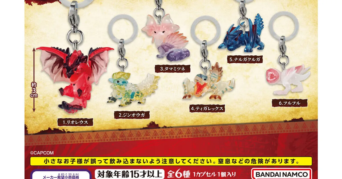 モンスターハンター めじるしアクセサリー 全6種