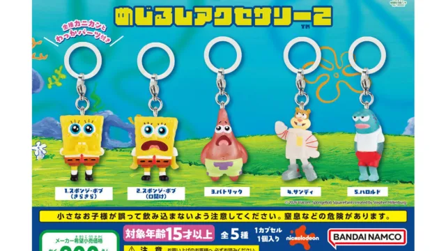 スポンジ・ボブ めじるしアクセサリー２ 全5種