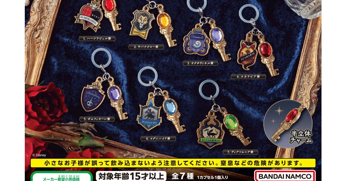 ディズニー ツイステッドワンダーランド めじるしアクセサリー 全7種