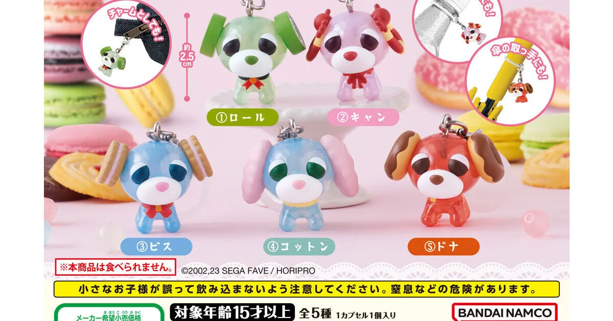 お茶犬Sweets めじるしアクセサリー 全5種