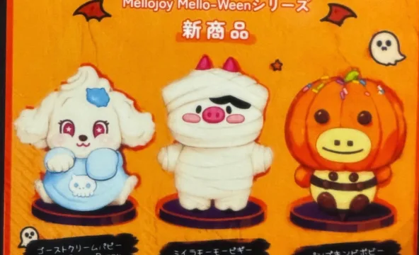 メロジョイ Mello-Weenシリーズ。ゴーストクリームパピー、ミイラモーモーピギー、パンプキンビボビーの3体