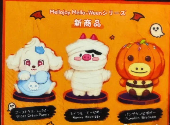 メロジョイ Mello-Weenシリーズ。ゴーストクリームパピー、ミイラモーモーピギー、パンプキンビボビーの3体