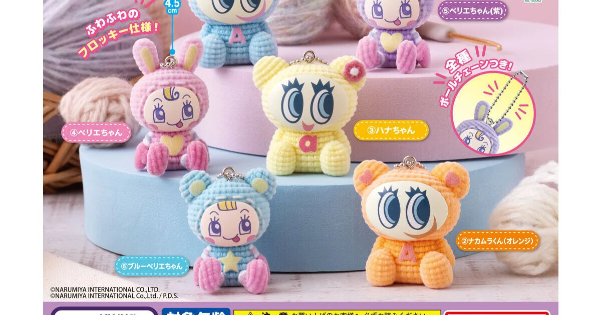 ナルミヤキャラクターズ あみぐるみフロッキー 全6種