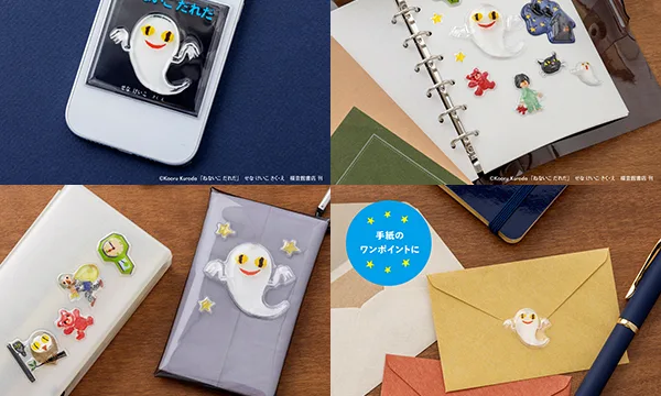 nenaiko-dareda-pikapuku-seal-book のアイキャッチ