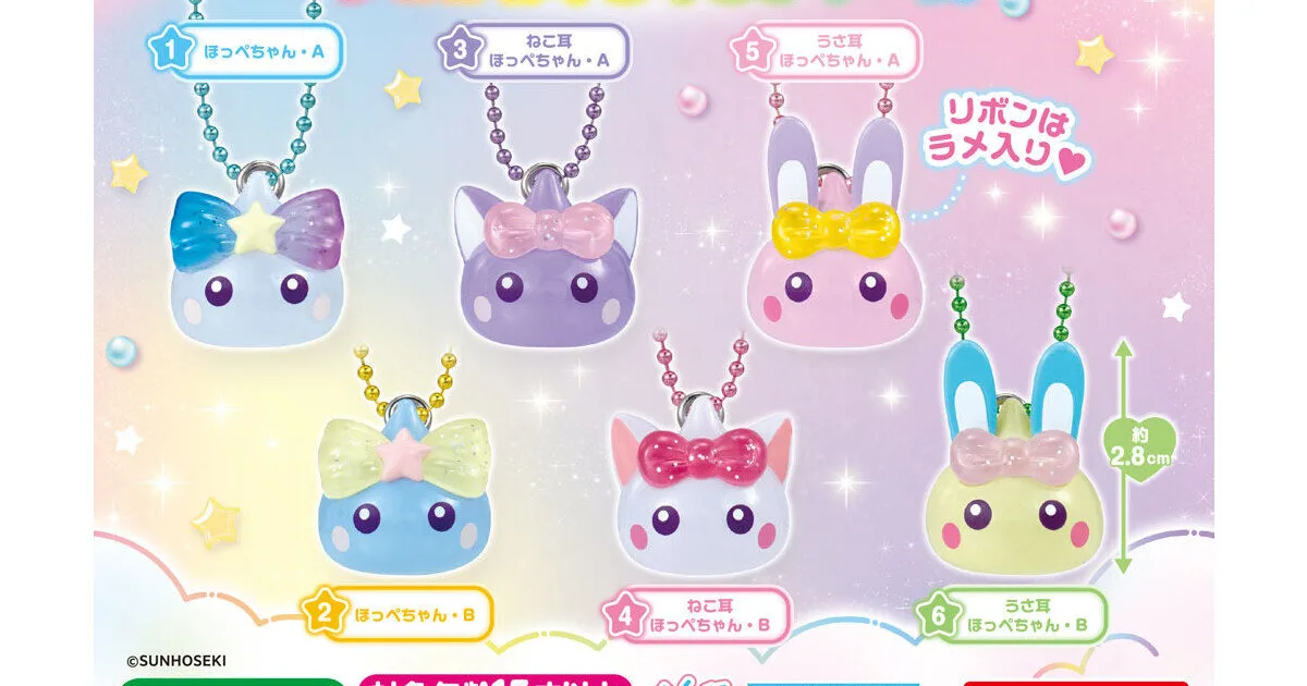 ほっぺちゃん ゆめかわキラキラチャーム 全6種
