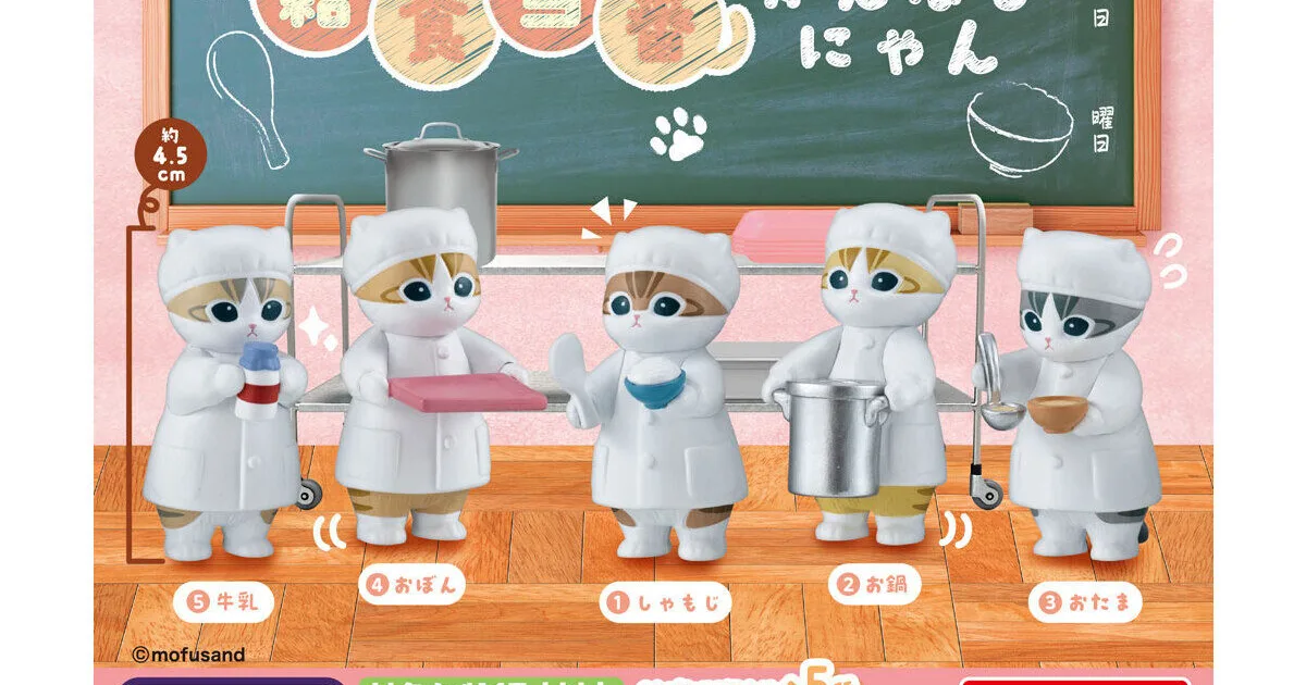 mofusand 給食当番がんばるにゃん 全5種