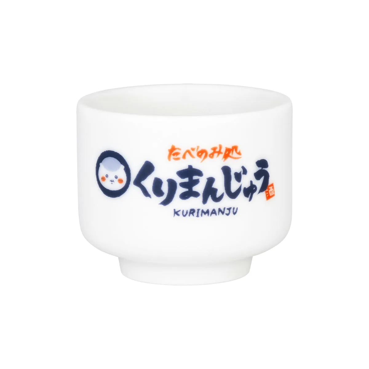 ちいかわ くりまんじゅうのいい飲みっぷりなおちょこ。白地にたべのみ処くりまんじゅうのロゴ