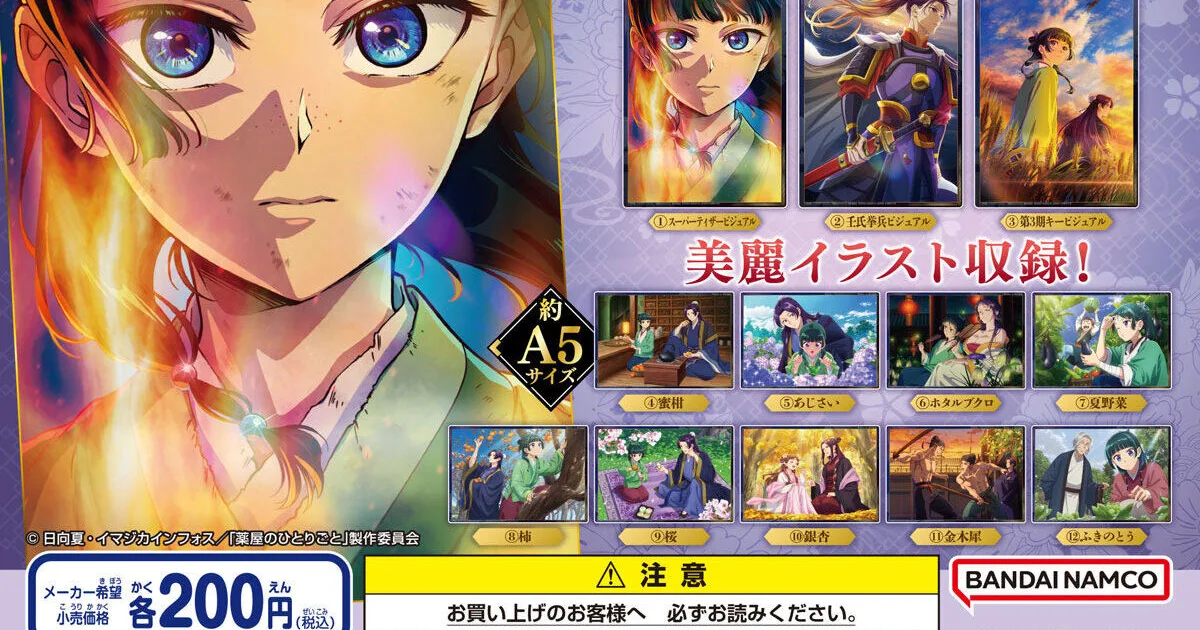 kusuriya-clear-poster-3 のアイキャッチ