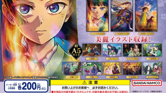 kusuriya-clear-poster-3 のアイキャッチ