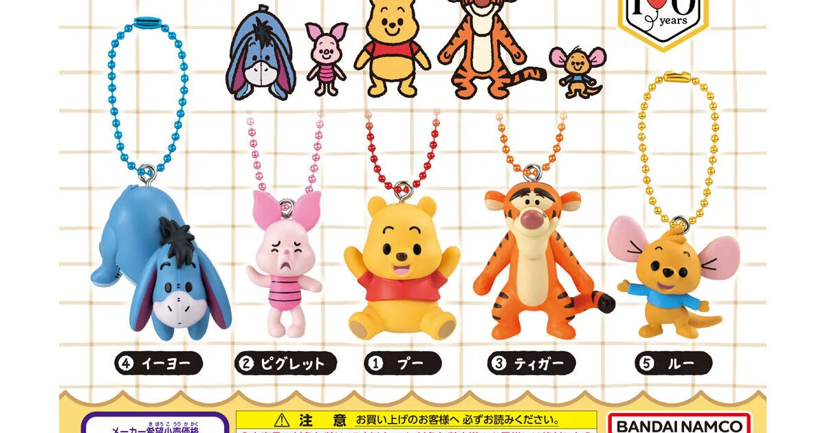 Winnie the Pooh ＜TAROUT＞ マスコットスイング 全5種