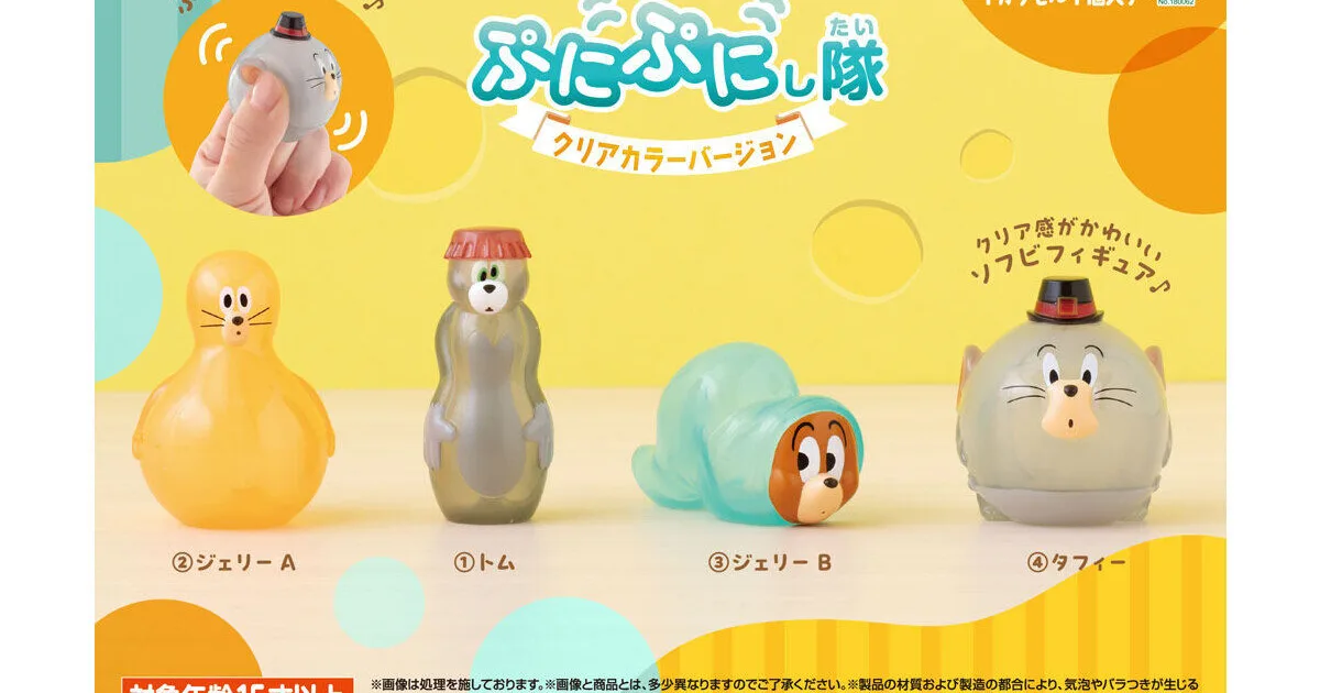 TOM and JERRY ぷにぷにし隊 クリアカラーバージョン 全4種