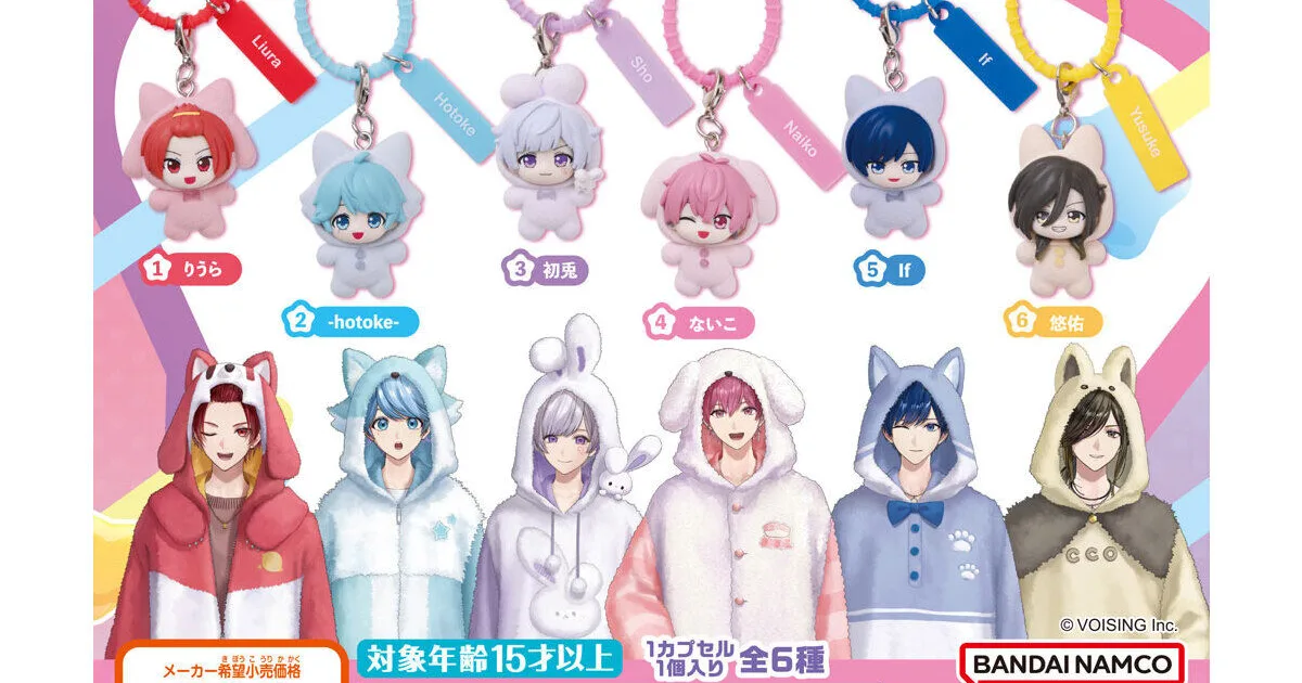 いれいす ふわふわカラフルマルチチャーム 全6種