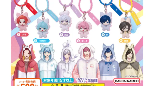 いれいす ふわふわカラフルマルチチャーム 全6種