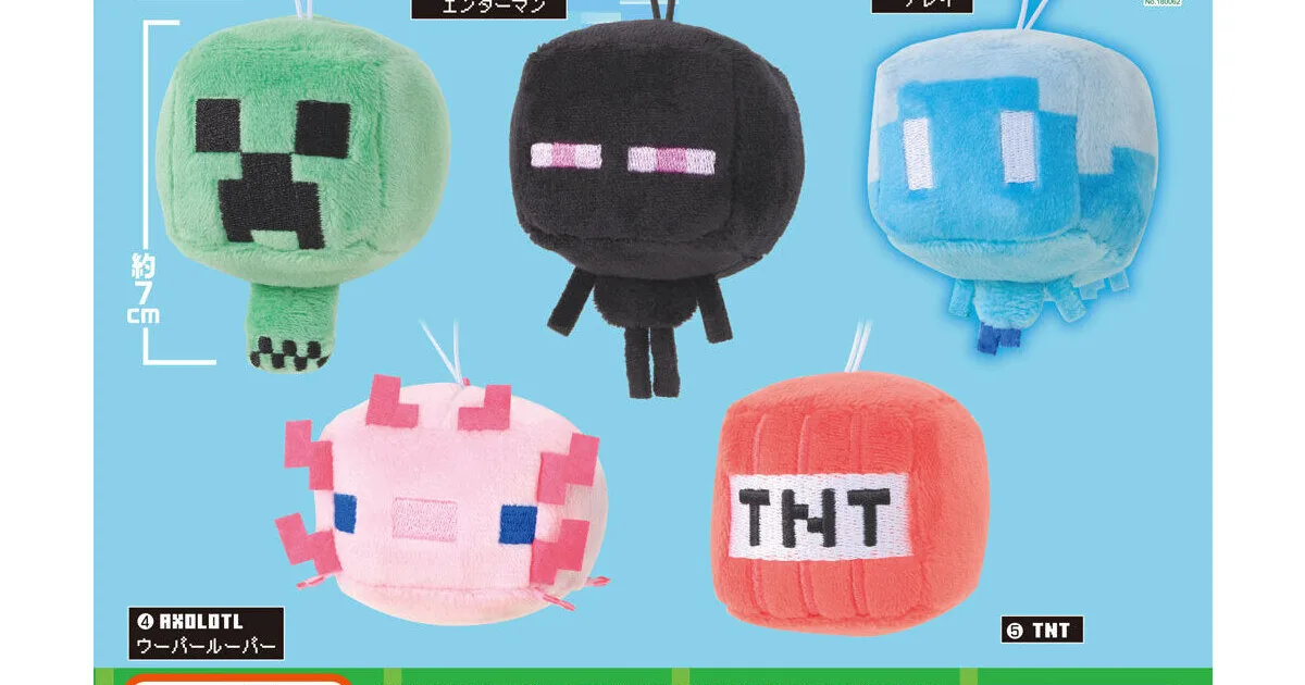 MINECRAFT ぬいぐるみマスコット 全5種