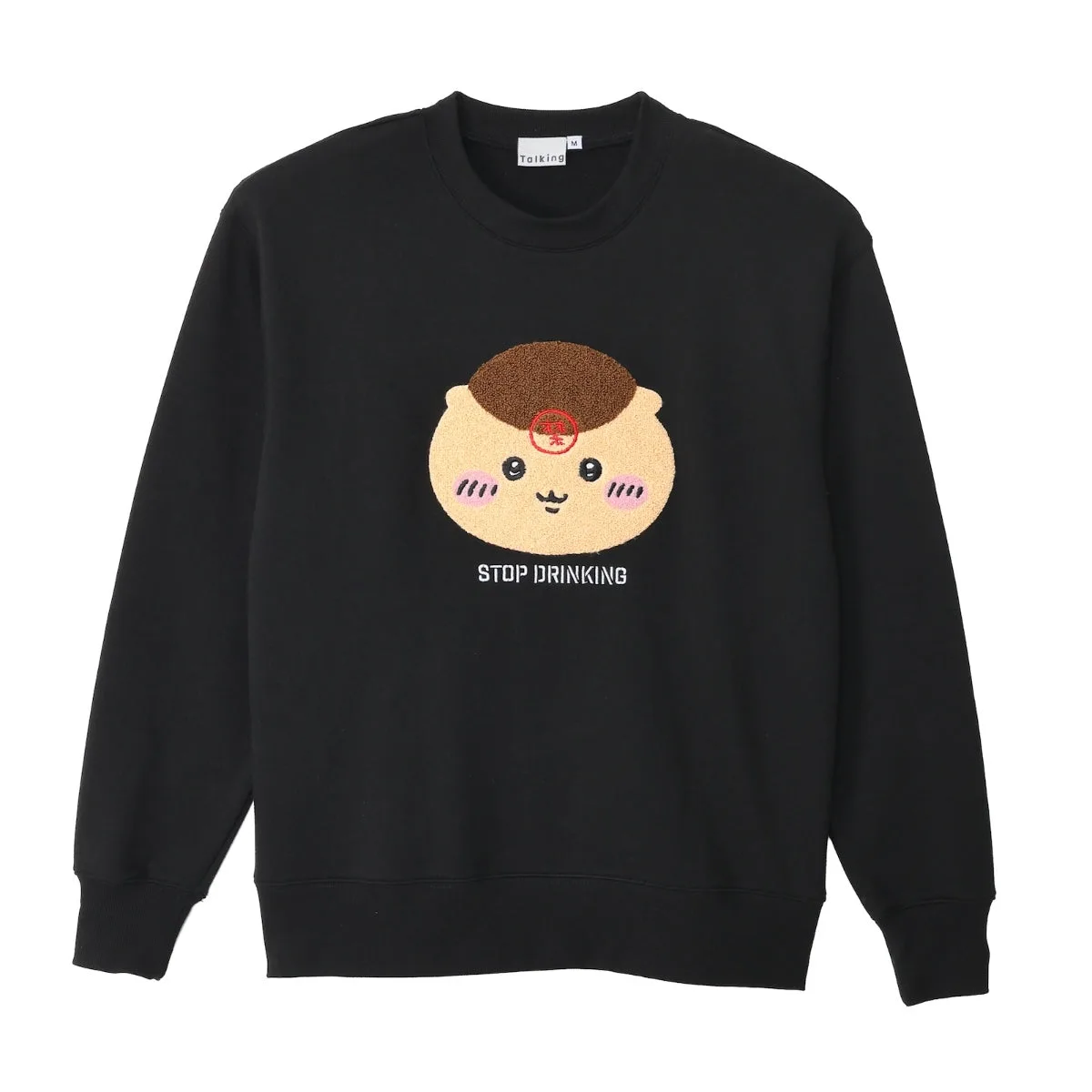 ちいかわ スウェットシャツ 禁酒くりまんじゅう ブラック。顔はサガラ刺繍