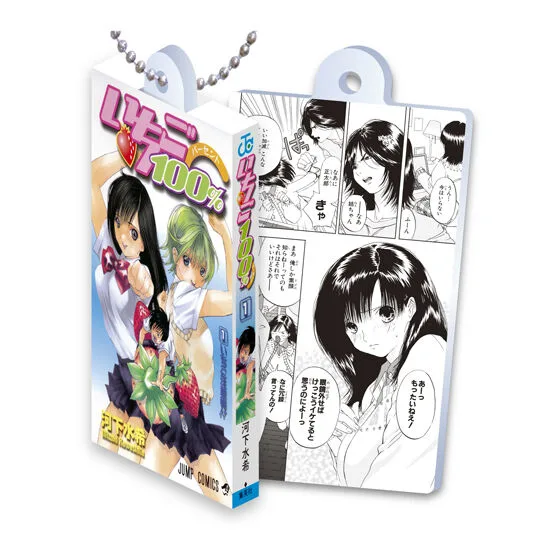 いちご100％ Comics Charm Collection01 1巻