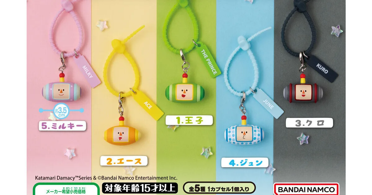 カラフルマルチチャーム 塊魂 全5種