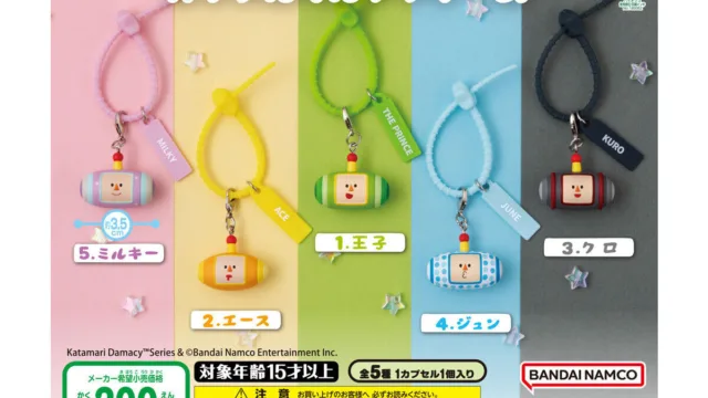 カラフルマルチチャーム 塊魂 全5種