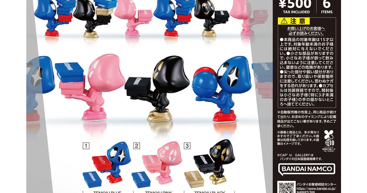 atmos-tenkyu-figure-collection のアイキャッチ