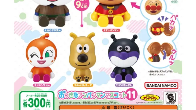 それいけ！アンパンマン おっきなアンパンマンマスコット11 全5種