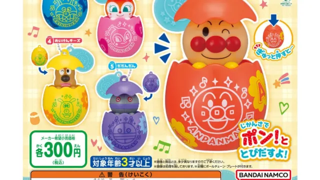 それいけ！アンパンマン わくわくたまご9 全5種