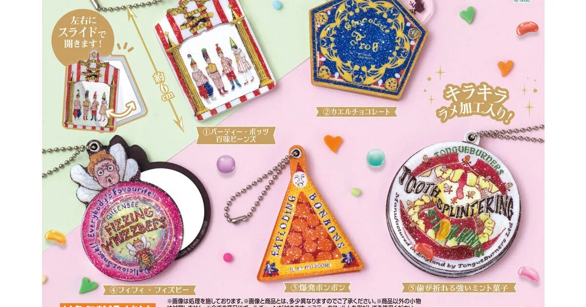 ハリー・ポッター アクリルスライド ミラーコレクション 全5種