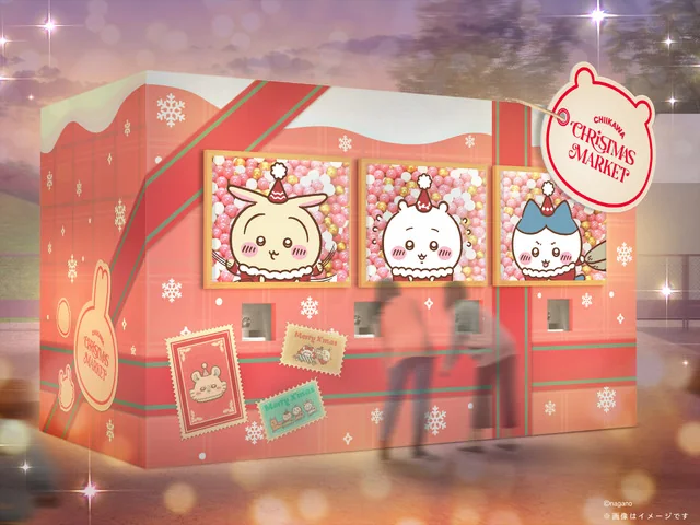 ちいかわクリスマスマーケット 巨大ガチャガチャ